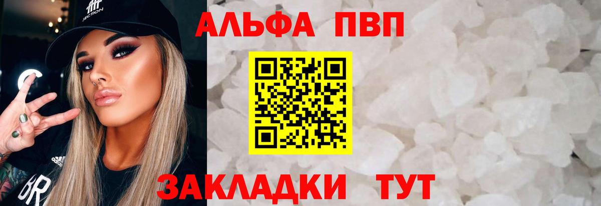 Alpha-PVP VHQ Нефтекамск
