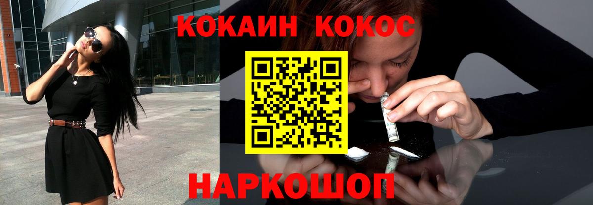 COCAIN Columbia Нефтекамск