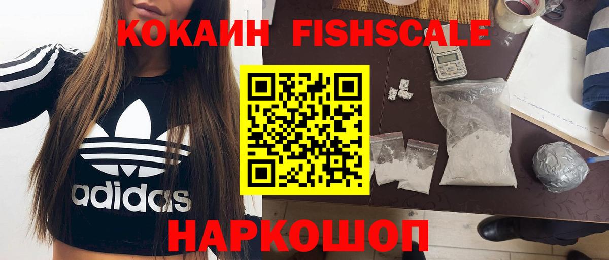 Кокаин 97%  Cocaine 97%  Нефтекамск  Вход с VPN 