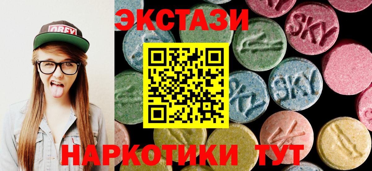 Экстази  ЭКСТАЗИ Philipp Plein  Вход с VPN  где можно купить наркотик  ЭКСТАЗИ VHQ  Нефтекамск 