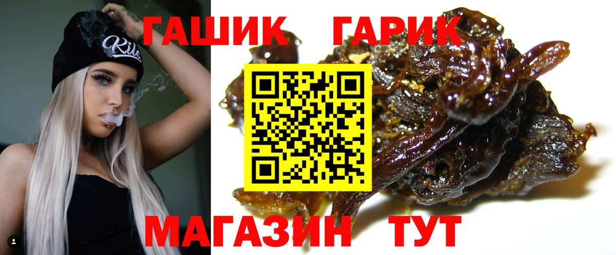 Нефтекамск  ГАШ Cannabis  Вход с VPN  ГАШИШ хэш 