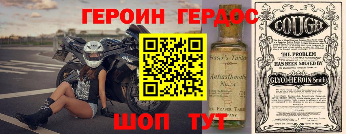 Нефтекамск  Героин белый  Вход с VPN 