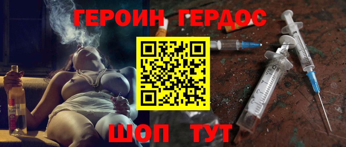 ГЕРОИН гречка Нефтекамск