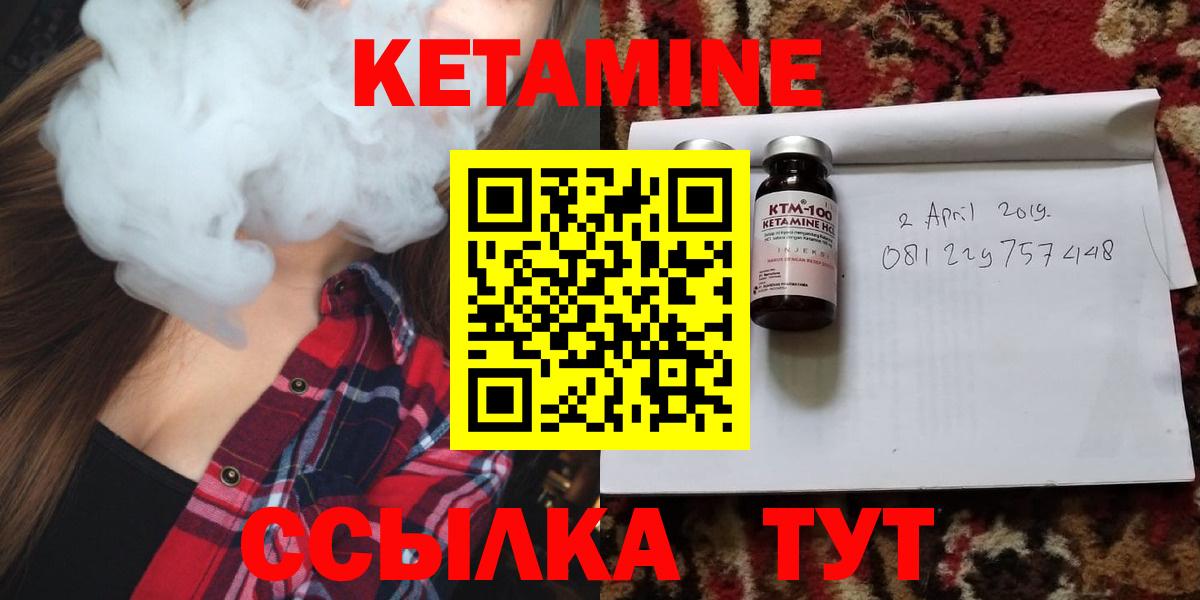 КЕТАМИН ketamine  Вход с VPN    зеркало  Нефтекамск 
