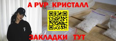 спайс Северобайкальск