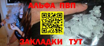 спайс Северобайкальск