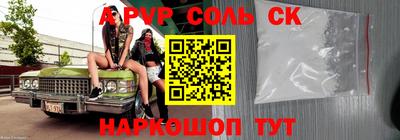 кристаллы Севастополь
