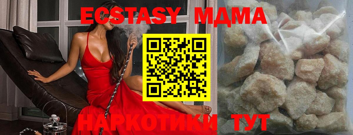 Нефтекамск  MDMA crystal  Вход с VPN  МДМА  MDMA кристаллы 