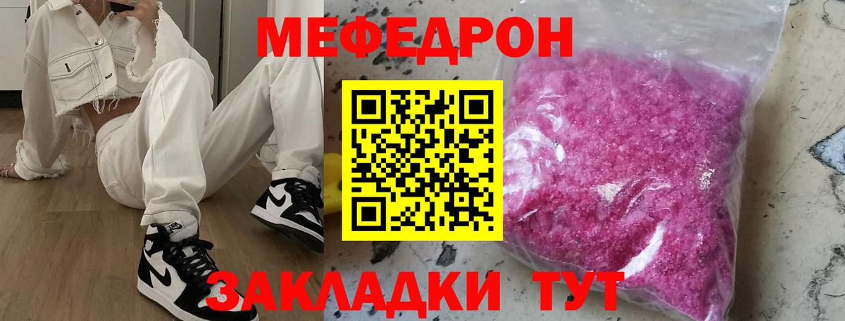 хочу наркоту  Мефедрон mephedrone  Мефедрон  Вход с VPN  Нефтекамск  Меф кристаллы 