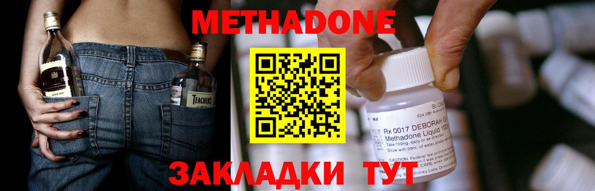 Метадон мёд Нефтекамск