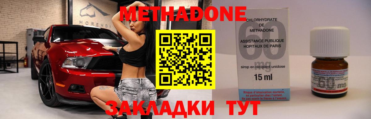 ОМГ ОМГ ONION  Вход с VPN  Нефтекамск  Метадон VHQ  МЕТАДОН мёд 