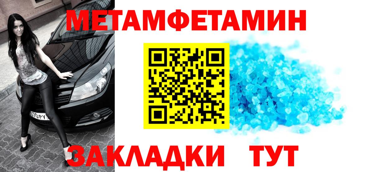 Первитин винт  Вход с VPN  Первитин винт  Нефтекамск 