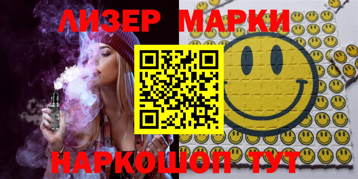 Марки 25I-NBOMe 1,5мг  Марки 25I-NBOMe 1,5мг  Вход с VPN  Нефтекамск 