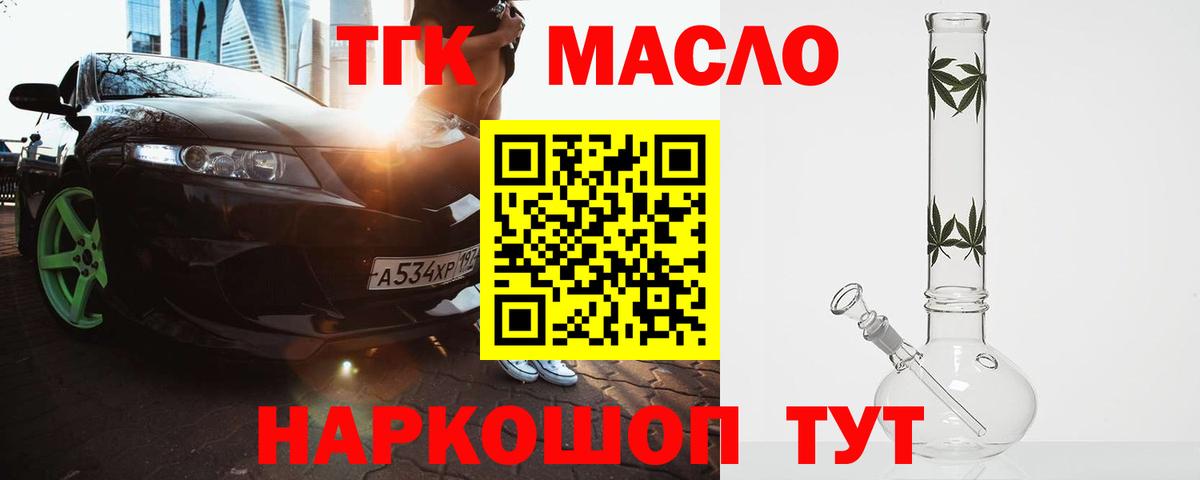 Дистиллят ТГК жижа Нефтекамск