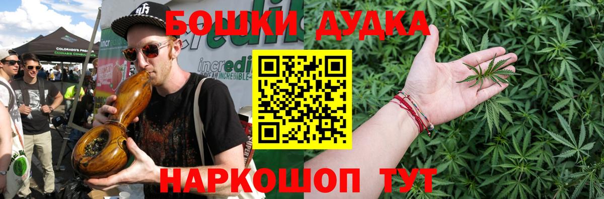 Бошки Шишки LSD WEED Нефтекамск